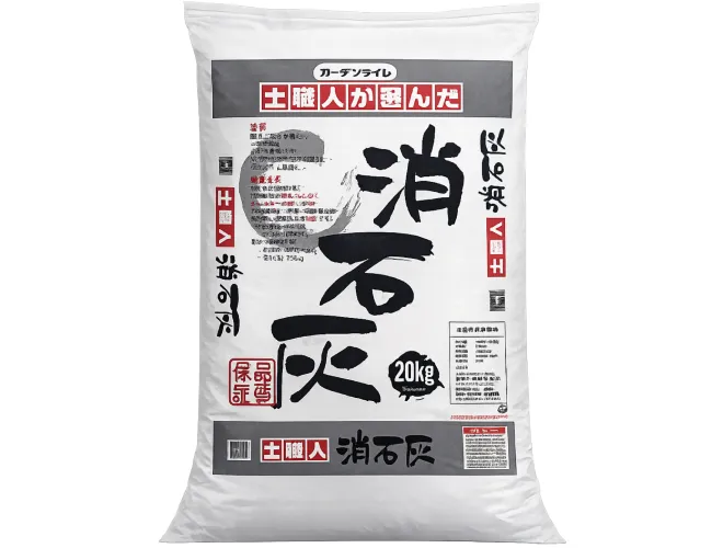 消石灰