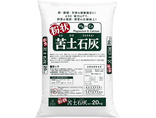 苦土石灰GL